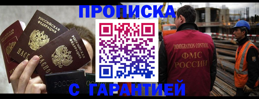 временная регистрация недорого в Светогорске
