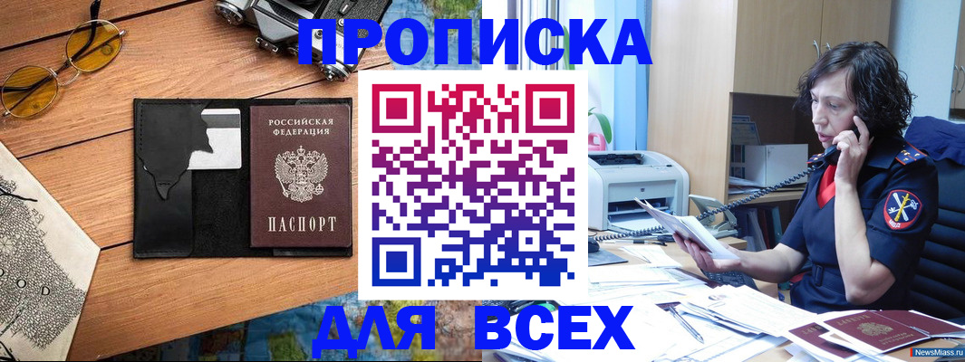 прописка поиск в Светогорске