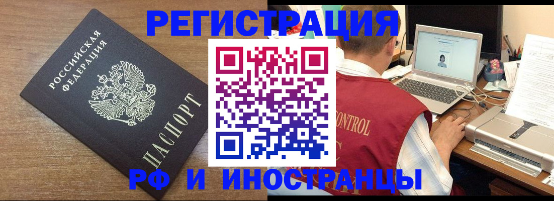 прописка для военкомата в Светогорске