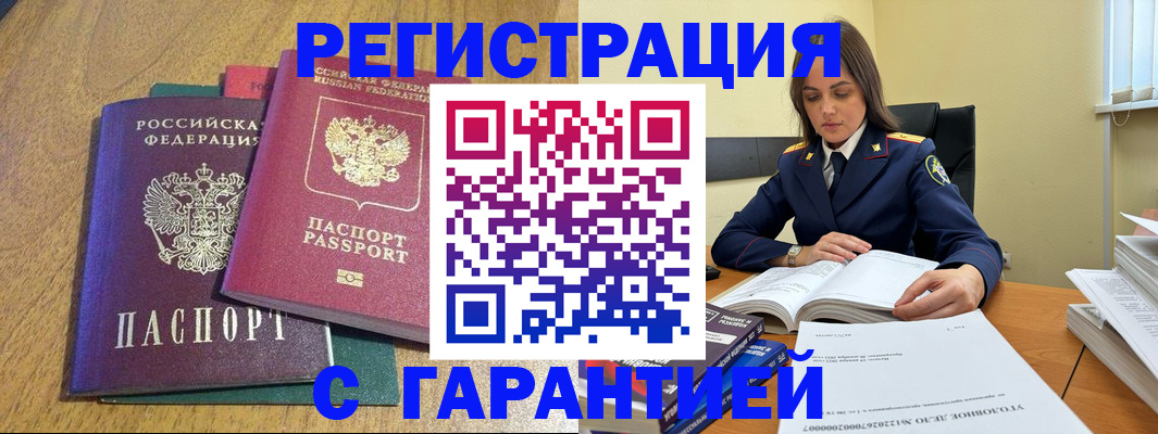 где прописаться в Светогорске