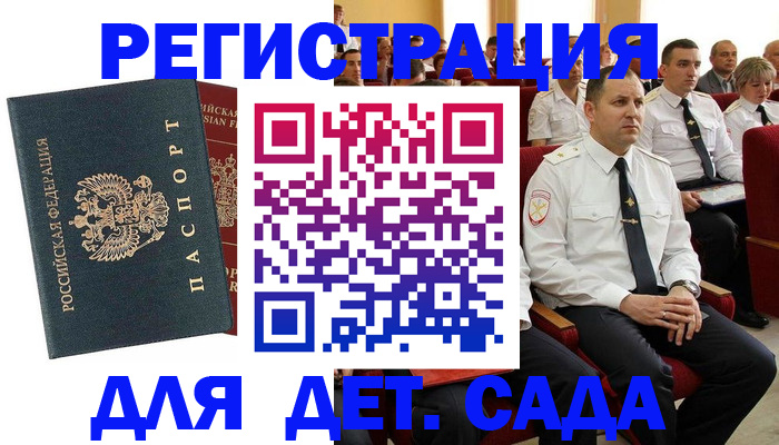 прописка гарантия в Светогорске