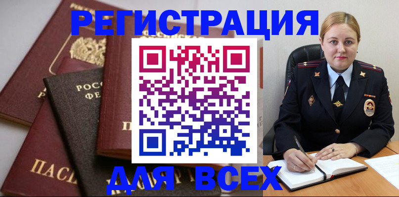 где прописаться в Светогорске