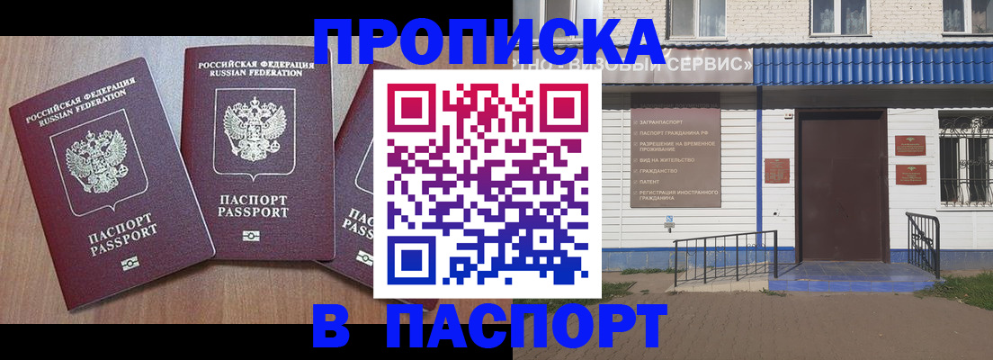 миграционный учет в Светогорске